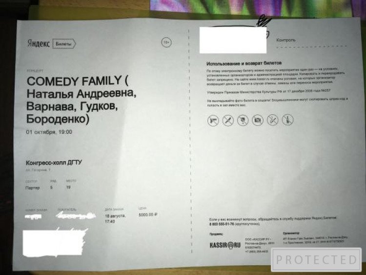 Порно Яндекс Билеты