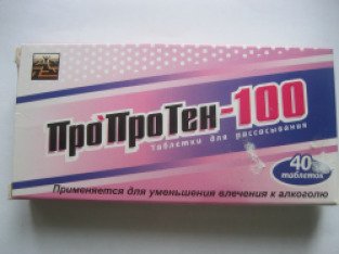 Пропротен 100 Цена В Екатеринбурге