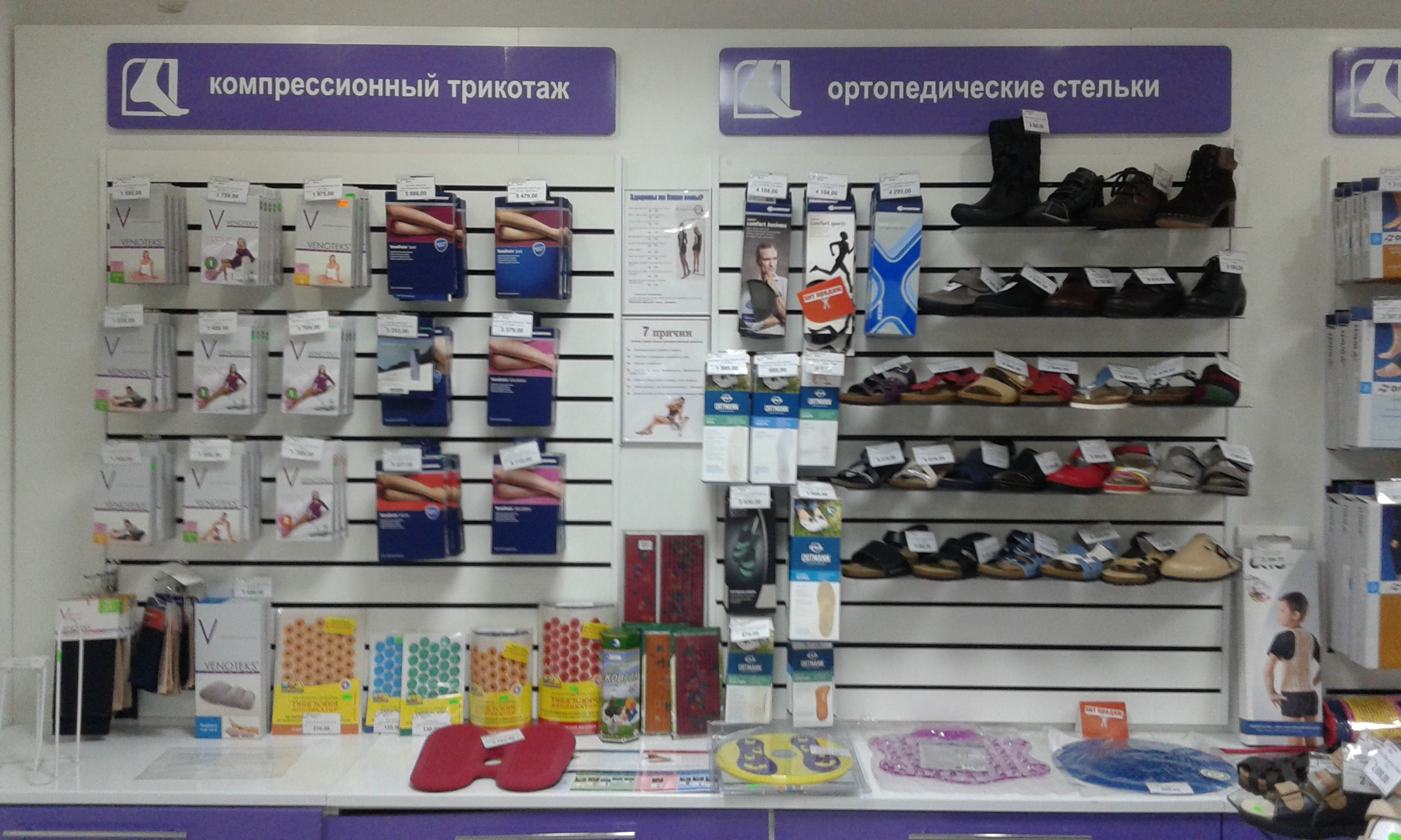 Ортопедические Магазины Ульяновск Новый Город