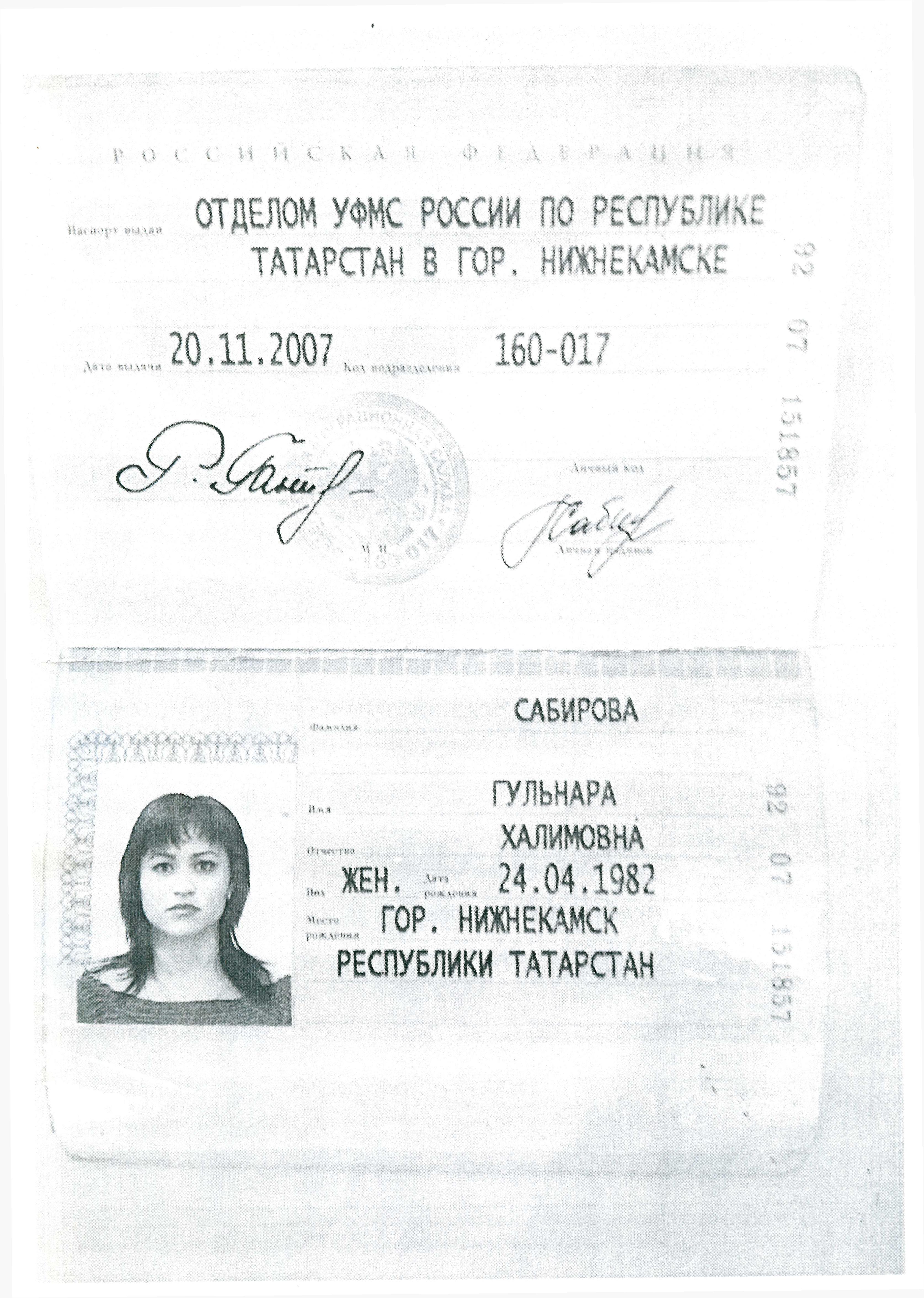 Фото На Паспорт Казань Советский Район – Telegraph