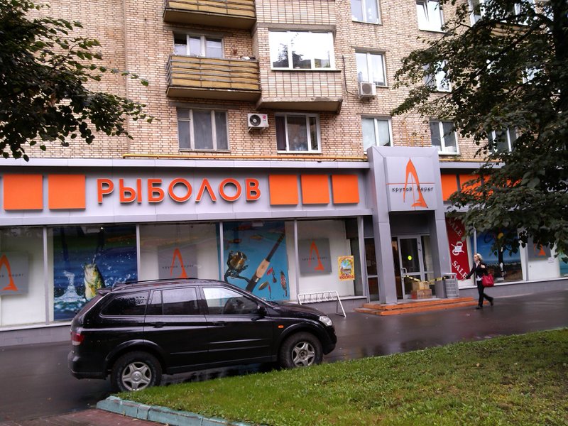 Щербаковская 32 7 Аптека На Карте Москвы
