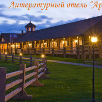 Базы отдыха и парк-отели Псковской области