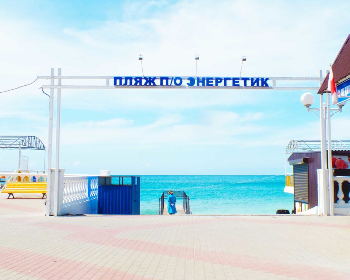 Дивноморское пляж пансионата Энергетик 2022