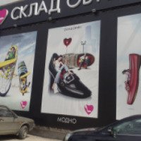 Магазин "Склад обуви" (Россия, Нальчик)