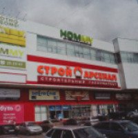 Сеть гипермаркетов домашнего уюта HOMMY (Россия, Курск)