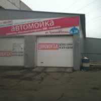 Техцентр "Автодинамика" (Россия, Москва)