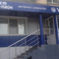 Интернет-провайдер "Вист он-лайн" (Россия, Волгоград)