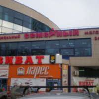 Семейный социальный магазин (Россия, Пермь)