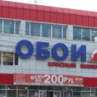 Сеть магазинов отделочных материалов "Красный мамонт" (Россия, Владивосток)