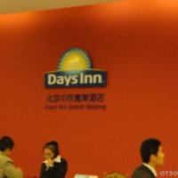Отель Days Inn Joiest Beijing 4* 