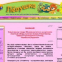 Leva-nt.ru - интернет-магазин детских товаров