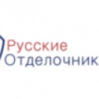 Ремонтно-отделочная компания "Русские отделочники" (Россия, Красноярск)