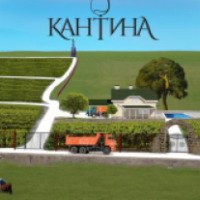 Агротуристический комплекс и винодельня "Кантина" (Россия, Краснодарский край)