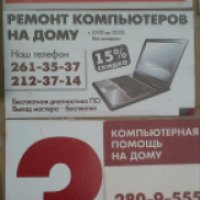 Компьютерная помощь "Эксперт" (Россия, Нижний Новгород)