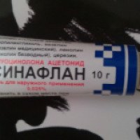 Мазь для наружного применения Алтайвитамины "Синафлан"