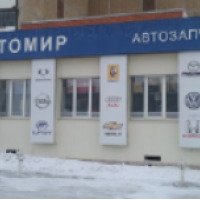 Магазин "Аvтомир" (Россия, Магнитогорск)