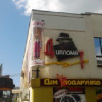 Магазин подарков "Дипломат" (Украина, Кременчуг)