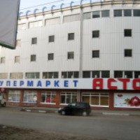 Сеть супермаркетов "Астор" (Россия, Омск)