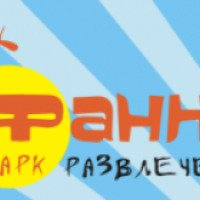 Парк развлечений "Фанни парк" (Россия, Тольятти)