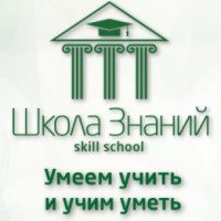 Учебный центр "Школа Знаний" (Россия, Санкт-Петербург)