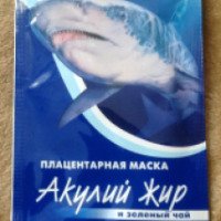 Плацентарная маска ЛУЧиКС "Акулий жир и зеленый чай" для лица от морщин с эффектом лифтинга