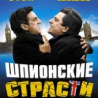 Фильм "Шпионские страсти" (2006)