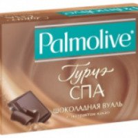Мыло Palmolive Гурмэ СПА Шоколадная Вуаль