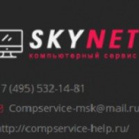 Компьютерный сервис SKYNET (Россия, Москва)
