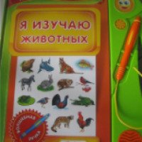 Книга "Я изучаю животных" - Азбукварик