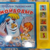 Книга "Мойдодыр" К.Чуковский - издательство Умка
