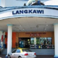 Аквариум "Подводный мир Лангкави" (Малайзия, Лангкави)