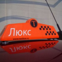 Такси "Люкс" (Украина, Кривой Рог)