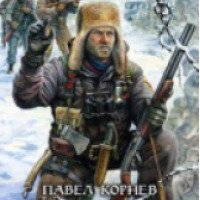 Книга "Лед" - Павел Корнев