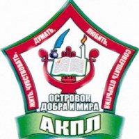 Алтайский краевой педагогический лицей (Россия)