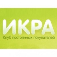 Бонусная карта "Икра" торговой сети "Карусель" (Россия)