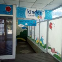 Магазин детской обуви "Kinder Контур" (Украина, Донецк)