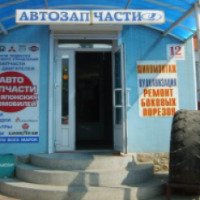 Автоцентр "АвтоLand" (Россия, Краснодар)