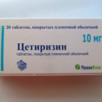Таблетки РеплекФарм Цетиризин