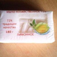 Мыло хозяйственное Дипис Косметикс "Лимонное"