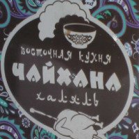 Кафе "Чайхана" (Россия, Ейск)