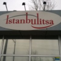 Кафе Istanbulitsa (Украина, Северодонецк)