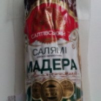 Колбаса полукопченая Салтовский мясокомбинат "Мадера салями"