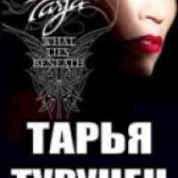 Концерт Tarja Turunen 2012 (Белоруссия, Минск)