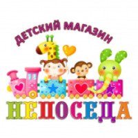 Детский магазин "Непоседа" (Крым, Евпатория)