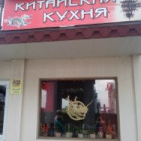 Кафе "Астери" (Россия, Туапсе)