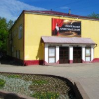 Смоленский камерный театр (Россия, Смоленск)