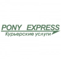 Курьерская служба "Ponyexpress" (Россия, Брянск)