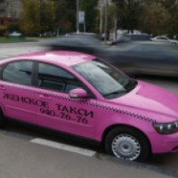 Такси "Женское такси" 