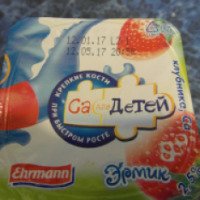 Продукт йогуртный Ehrmann Са для детей