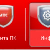 МТС Антивирус
